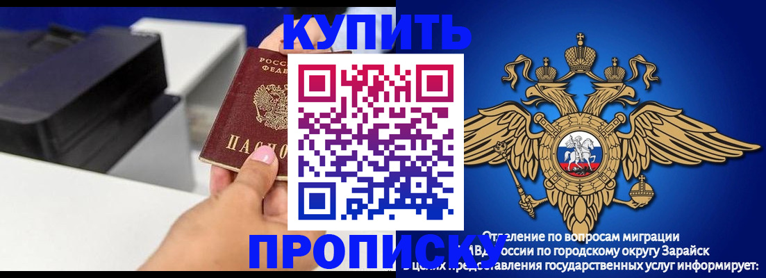 прописка законно в Назрани