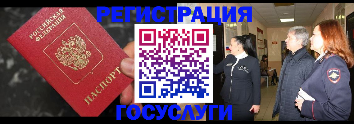 временная прописка в Назрани