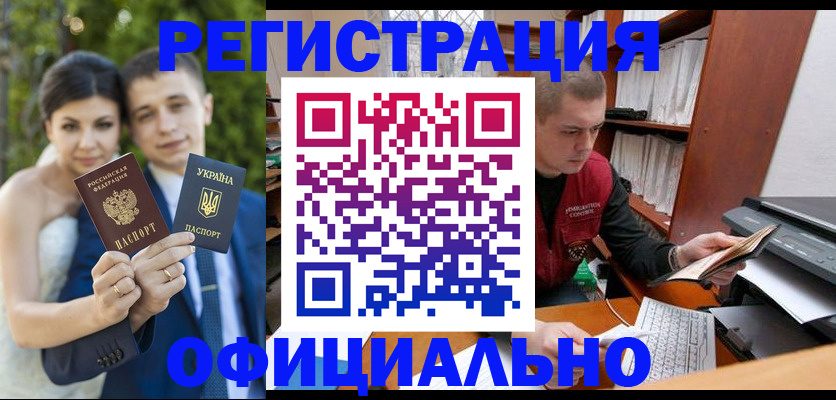 временная регистрация надежно в Назрани